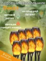 Светильник уличный на солнечной батареи, садовые фанари для дачи 8 шт