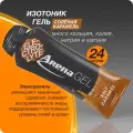 Энергетический изотоник гель Арена с электролитами, соленая карамель, 24 штуки, изотонический гель для бега, energy gel