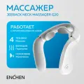 Массажер для спины электрический микротоковый Jeeback Neck Massager G20, для шеи, миостимулятор, 15 ур. интенсивности