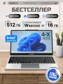 Ноутбук ECHIPS Taganay 14, 16ГБ 512ГБ, Intel Celeron N5095 серый, русская раскладка, для работы и учебы, windows