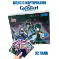 Бокс с коллекционными карточками из аниме - игры Genshin Impact Геншин Импакт 32 пака