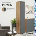 Шкаф-пенал для одежды Нонтон Ирма дуб крафт золото / серый графит 40 см