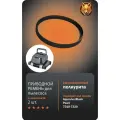 Ремень для Робот-пылесоc AquaViva 7320-7310 Black Pearl