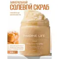 Скраб для тела соленая карамель