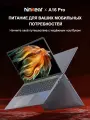 Ноутбук Ninkear A16 PRO AMD Ryzen 7 8745HS, RAM 32 ГБ, SSD 2048 ГБ, AMD Radeon 780M, Windows11 Pro Русская клавиатура