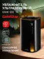 Увлажнитель ультразвуковой GoldStar GSHE 520, чёрный