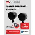 Аудиосистема AVEL для мотоцикла, динамики 3, Влагозащита, Bluetooth, AVS350MPBL, черная