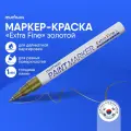 Маркер-краска MunHwa Extra Fine Paint Marker золото, 1 мм, упаковка 12 шт.