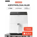 Аэрогриль Cosori Dual Blaze, 2 Тэна, 6.4 литра, 1700 Вт, 11 программ, белый