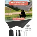 Тент туристический походный 340 х 260 см, черный