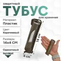 Защитный тубус SurvMed AmpCase MolleTube, футляр для шприц тюбика, ампул, батареек (коричневый)