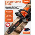 Бензопила Vniissok VB-52B, электростартер, антивибрационная система