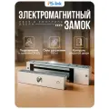 Замок электромагнитный Ps-Link PS-ML350TS