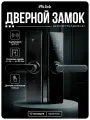 Умный дверной замок Ps-Link PS-Z17-TY WIFI, со сканером отпечатка пальца, кодовая панель, временный пароль, для умного дома