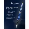 Перьевая ручка WATERMAN Expert 2 Sublimated Blue CT, M, S0701360