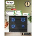 Варочная панель газовая Ardo 60 см, газ-контроль, автоматический электроподжиг, эмалированная сталь, черный