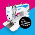 Промышленная швейная машина Jack JK-F5H со столом 120х60 с регулировкой по высоте