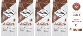 Кофе в зернах Poetti (ex-PAULIG) Daily 100% ARABICA 250 гр. х 4 шт.