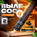 Автомобильный пылесос беспроводной с мощным бесщеточным мотором и насадками. Мини-пылесос для дома и автомобиля черный