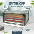 Органайзер для хранения с крышкой с колесами Solmax, Контейнер, Ящик, коробка для вещей, 58х42х34, Белый,80 л