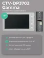 Комплект видеодомофона для квартиры и частного дома CTV-DP3702 Gamma, 7 дюймов, белый-серебро