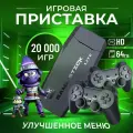 Игровая приставка M8, 4K, беспроводная, встроенная память 64GB, VR, черно-серая