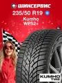 Зимняя нешипованная шина Kumho WP52+ 235/50 R19 103V