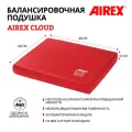 Подушка балансировочная AIREX Balance-pad Cloud Red, 48*40*6,0 см, красный