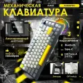 Механическая клавиатура с экраном и RGB Ajazz AK820 PRO, gift switch