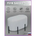Пуфик пуф SAMOYLOV MEBEL в прихожую. Банкетка для прихожей бежевая