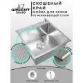 Мойка для кухни нержавеющая 50х50, сатинированная, со скошенным краем и мелким фактурным тиснением. Сифон с ведерком, дозатор.