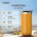 Термокружка для чая или кофе Wacaco Octaroma с вакуумной изоляцией, из нержавеющей стали с двойными стенками и герметичной крышкой WCCOCTY435, объем 435 мл, цвет желтый