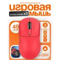 Беспроводная игровая мышь Attack Shark X3, красный