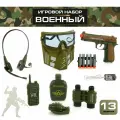 Детский игровой набор военного 12 предметов, Veld Co / Игрушка граната, пистолет, рация для мальчика