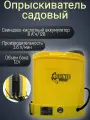 Опрыскиватель садовый аккумуляторный 12л