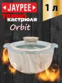 Термокастрюля Jaypee Orbit Light Wood, объемом 1 литр