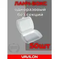 Ланч-бокс одноразовый, без секций, 50 шт, 250*195*68 мм