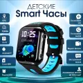 Смарт часы детские Smart Baby Watch W5 PRO 4G, Wi-Fi, 4-х Ядерный процессор, экран 1,83 дюйма, 2 камеры/Детские смарт часы с кнопкой SOS/Умные часы для детей с GPS/Детские часы с видеозвонком/Детские часы телефон (голубые)