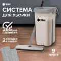 Швабра с отжимом и ведром 9 л, SBX Smart Mop, комплект для уборки и мытья пола с насадкой из микрофибры, белый