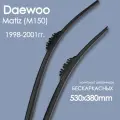Комплект щеток стеклоочистителя бескаркастные для автомобиля Daewoo(Дэу) Matiz _(M150) 1998,1999,2000,2001гг. , дворники автомобильные 530/380мм