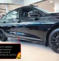 Молдинги на двери Русская Артель, для автомобиля Chery Arrizo 8 2022-, шагрень, 4 шт.