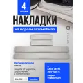 Защитные накладки на пороги Лада (ВАЗ) Веста / LADA (VAZ) Vesta (2015-2025) с надписью Vesta из нержавеющей стали