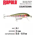 Воблер RAPALA CountDown 03 /RT