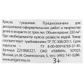 9 шт. Гуашь Гамма Классическая, 220 мл, белила титановые