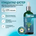 Концентрат-бустер для восстановления роста волос Три-энерджи 3,5% Лосьон Time to grow