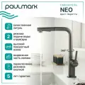 Смеситель для кухни Paulmark NEO Ne214419-B на раковину беретта