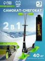 Самокат-снегокат Snow Cat, складной, нагрузка до 40 кг, диаметр колеса 100 мм