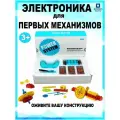 Электроника для конструктора первые механизмы 9656 для детей