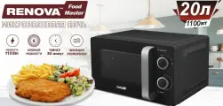 Микроволновая печь RENOVA MMS-20B1