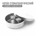 Лоток стоматологический с разделителем и крышкой, 76х25 см